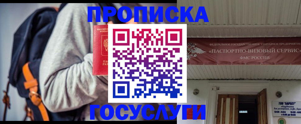 временная регистрация собственник в Дегтярске