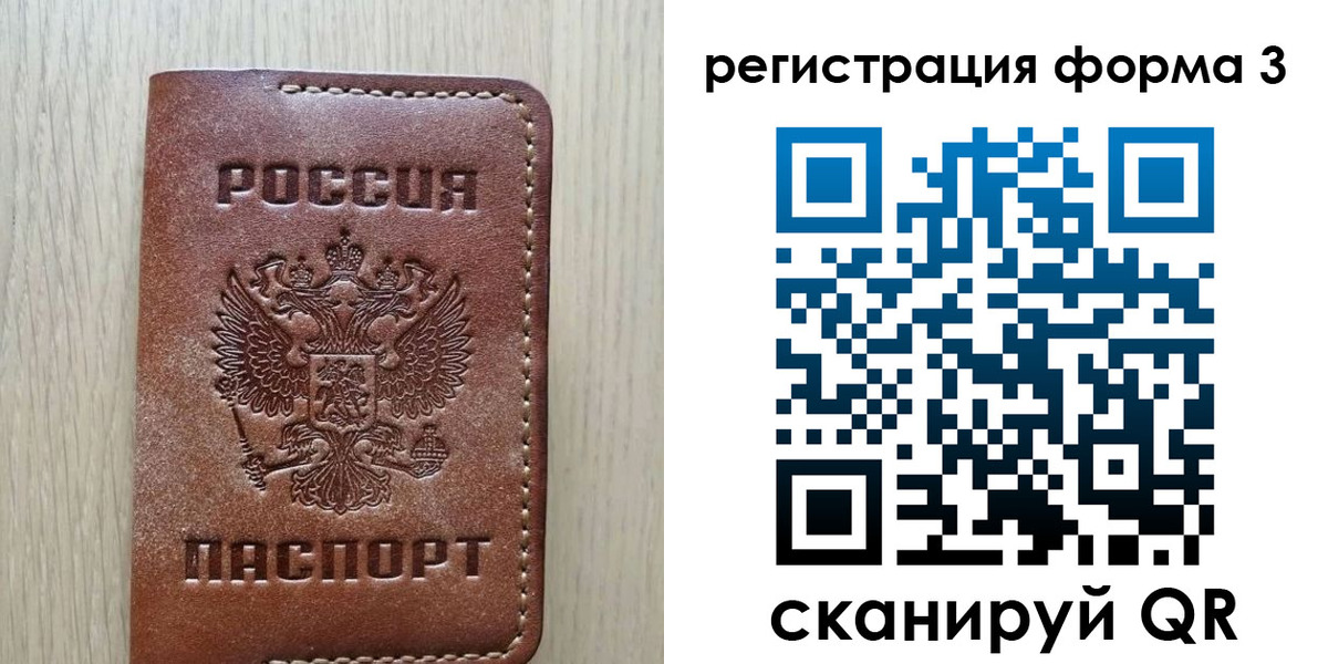 прописка иностранных граждан в Дегтярске