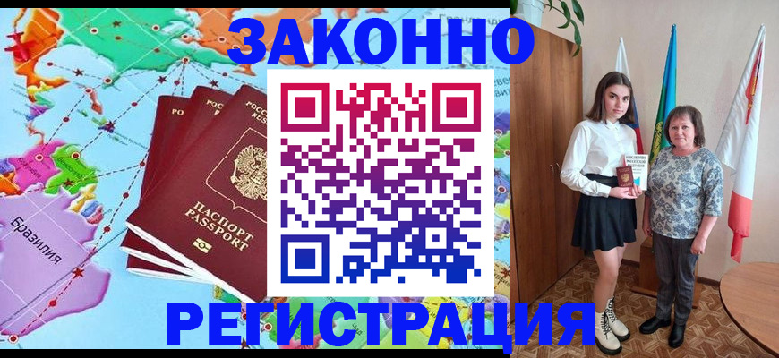 временная регистрация адрес в Дегтярске