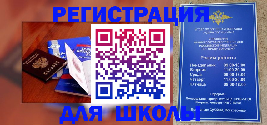 прописка для работы в Дегтярске