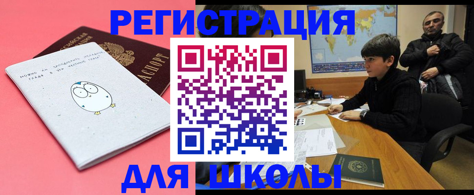 прописка регистрация в Дегтярске