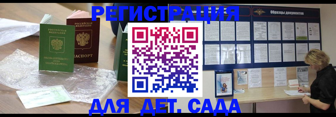 прописка от собственника в Дегтярске